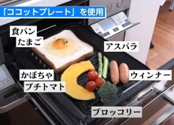 初心者におすすめ!かんたん・べんりグリルクッキング