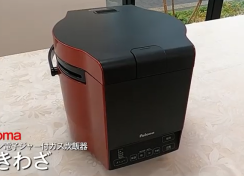 ガス炊飯器「炊きわざ」で美味しいご飯を炊いてみよう