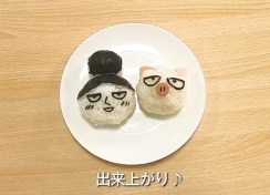 ガス炊飯器「炊きわざ」でかわいいおにぎりを作ってみよう