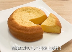 ガス炊飯器「炊きわざ」で簡単!台湾ケーキ♪